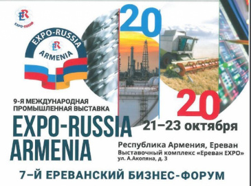     EXPO-RUSSIA ARMENIA 2020 21.10.2020  23.10.2020