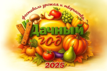    2025