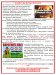  C 22 апреля 2022 года на территории Ханты-Мансийского автономного округа будет установлен пожароопасный сезон.