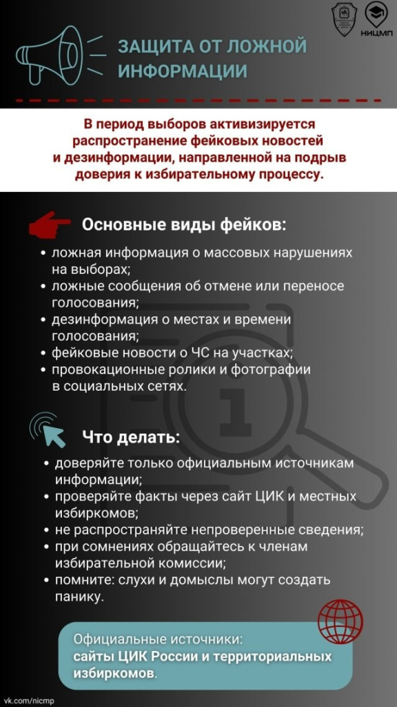 2FOTO-_-ATbezopasnost-na-vyborakh.jpg