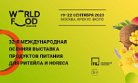  .    32-         HoReCa WorldFood Moscow