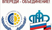 С 1 января 2023 года начнет работу Социальный фонд России 