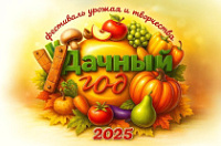    2025